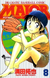 BUY NEW major - 129768 Premium Anime Print Poster